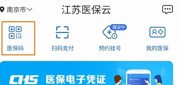 平湖回收医保卡余额联系方式江苏的简单介绍