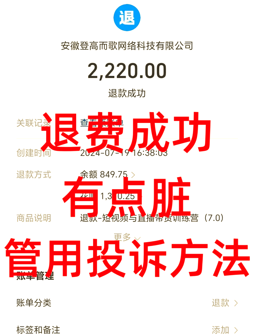 平湖最新惠民保自动扣费怎么退款方法分析(最方便真实的平湖惠民保自动扣费怎么退款成功方法)