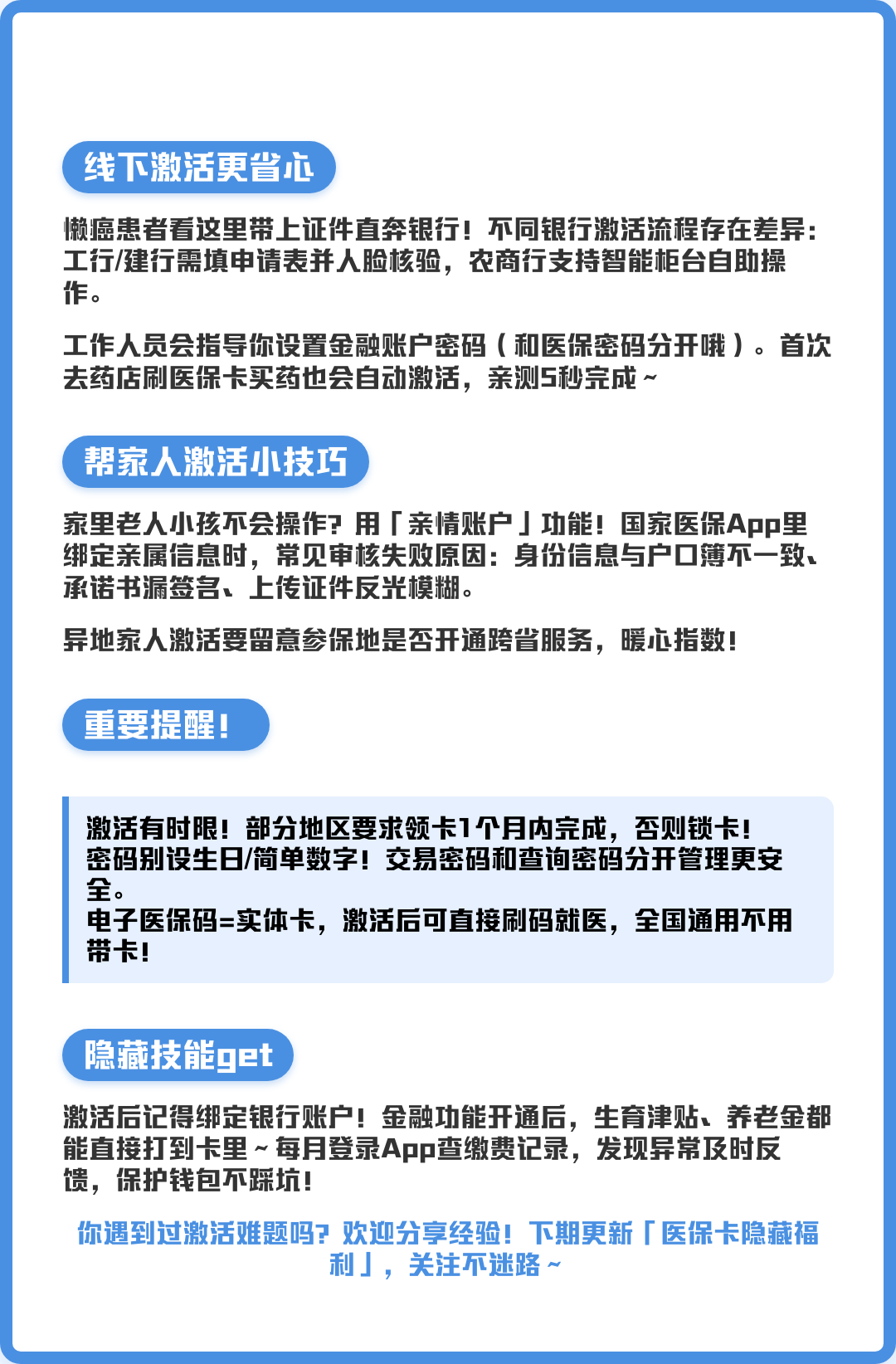 平湖最新套医保卡联系方式2024方法分析(最方便真实的平湖套医保卡联系方式中介方法)