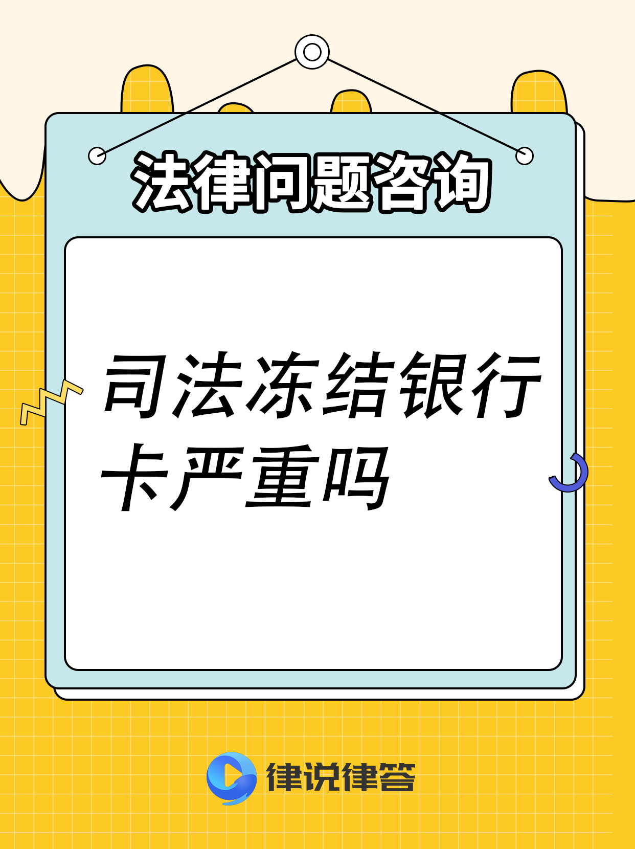 平湖最新法院会把职工医保卡冻结吗方法分析(最方便真实的平湖法院把我的医保卡冻结了我可以起诉他吗方法)