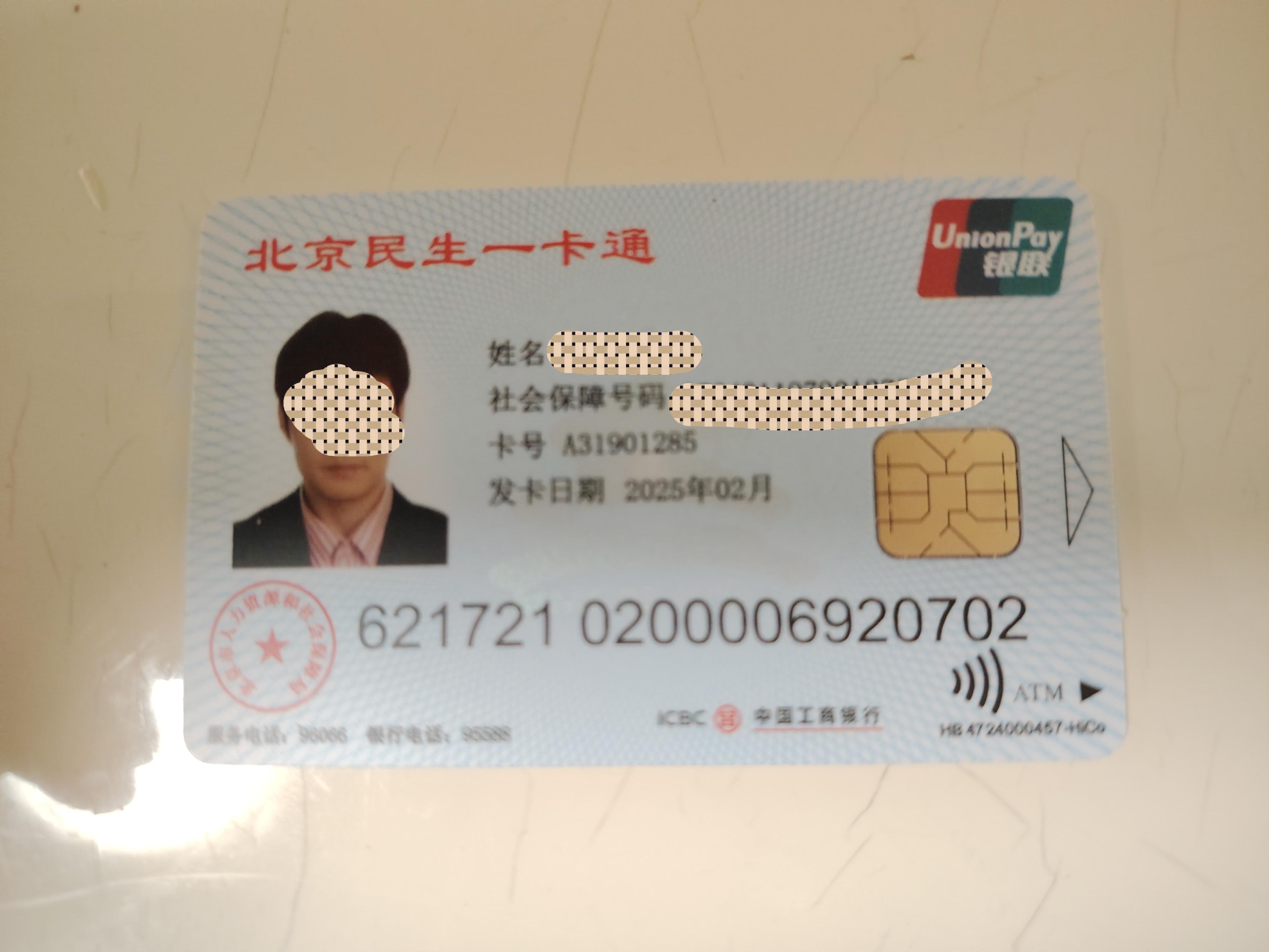 平湖最新为什么不建议换3代社保卡方法分析(最方便真实的平湖为什么银行抢着换三代社保卡方法)