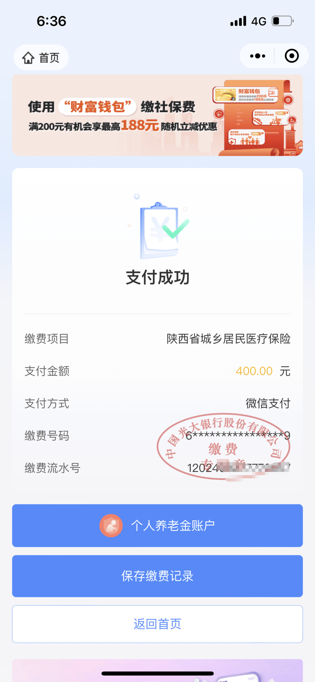 平湖最新医保取现24小时微信方法分析(最方便真实的平湖医保取现24小时微信沈阳方法)