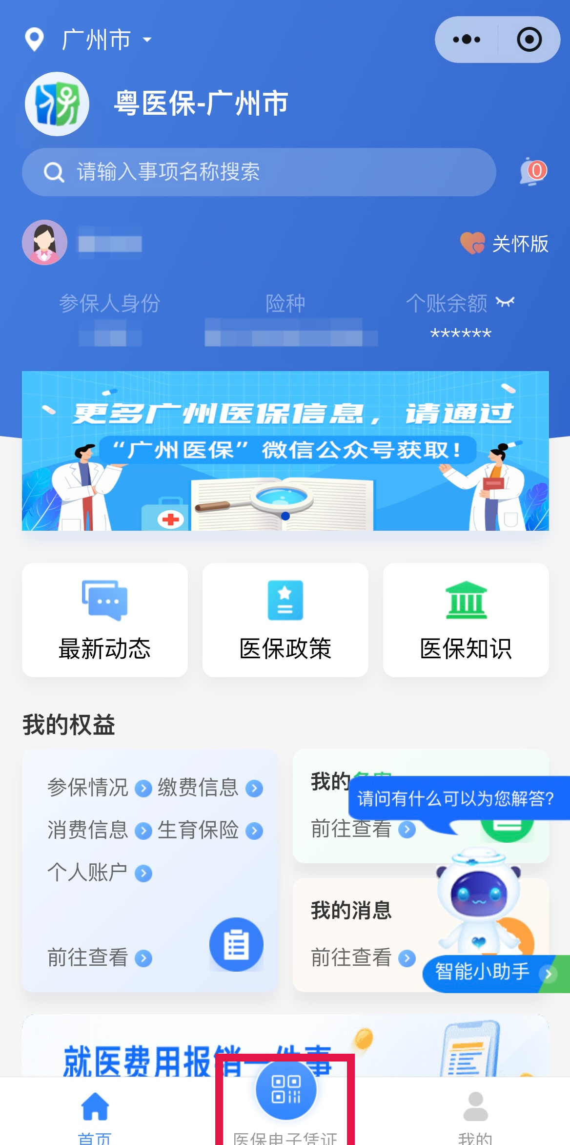 平湖最新网上说医保提取是真的吗方法分析(最方便真实的平湖网上说医保提取是真的吗吗方法)