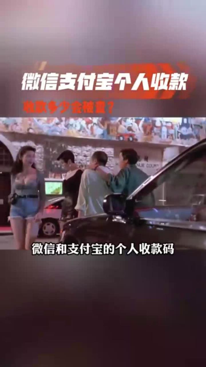 平湖最新个人收款码多少会被查方法分析(最方便真实的平湖收款码收多少钱才能成为商家方法)