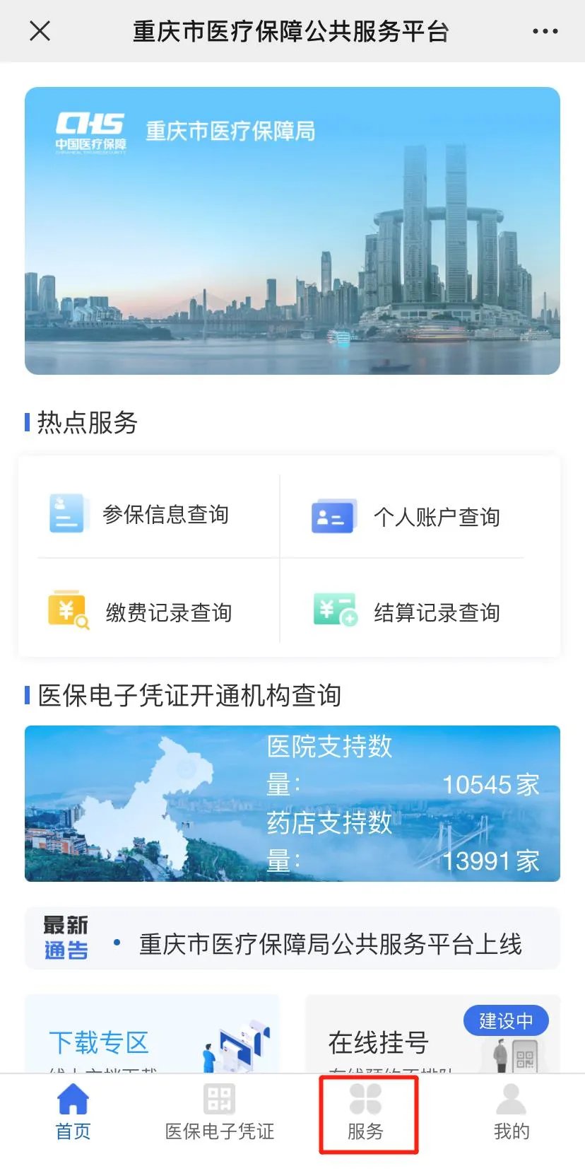 平湖最新成都医保卡400取现vx方法分析(最方便真实的平湖全国医保取现回收商家方法)