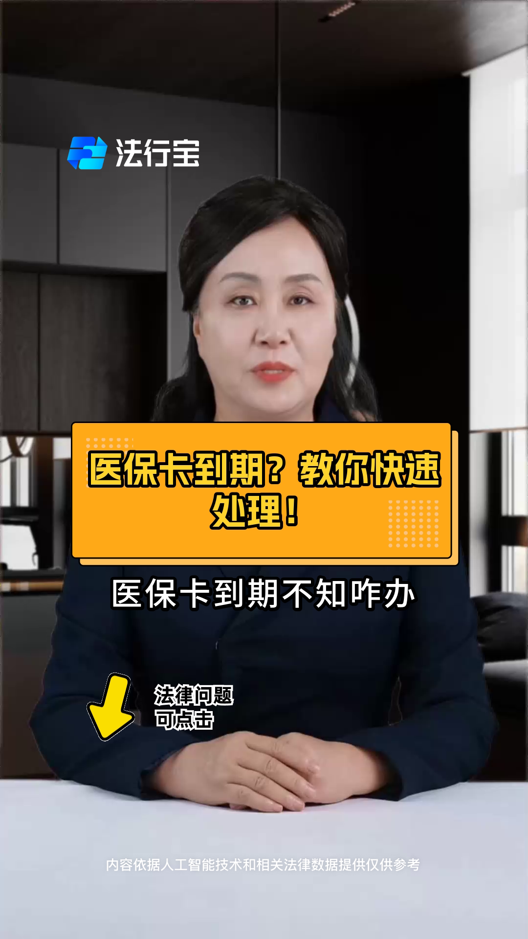 平湖最新医保卡有到期时间吗方法分析(最方便真实的平湖医保卡有到期时间吗怎么查方法)