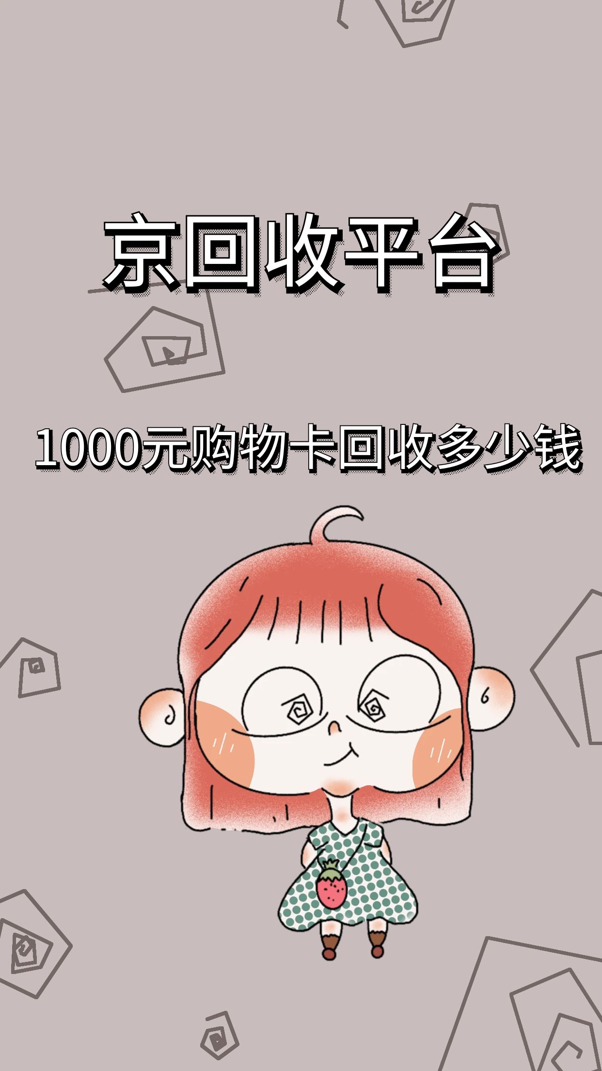 平湖最新正规充值卡回收商家方法分析(最方便真实的平湖充值卡回收平台哪家好方法)