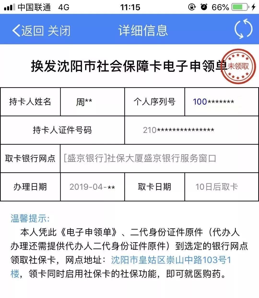 平湖最新医保卡过期了去哪里换新卡方法分析(最方便真实的平湖医保卡过期了去哪里换新卡昆明方法)