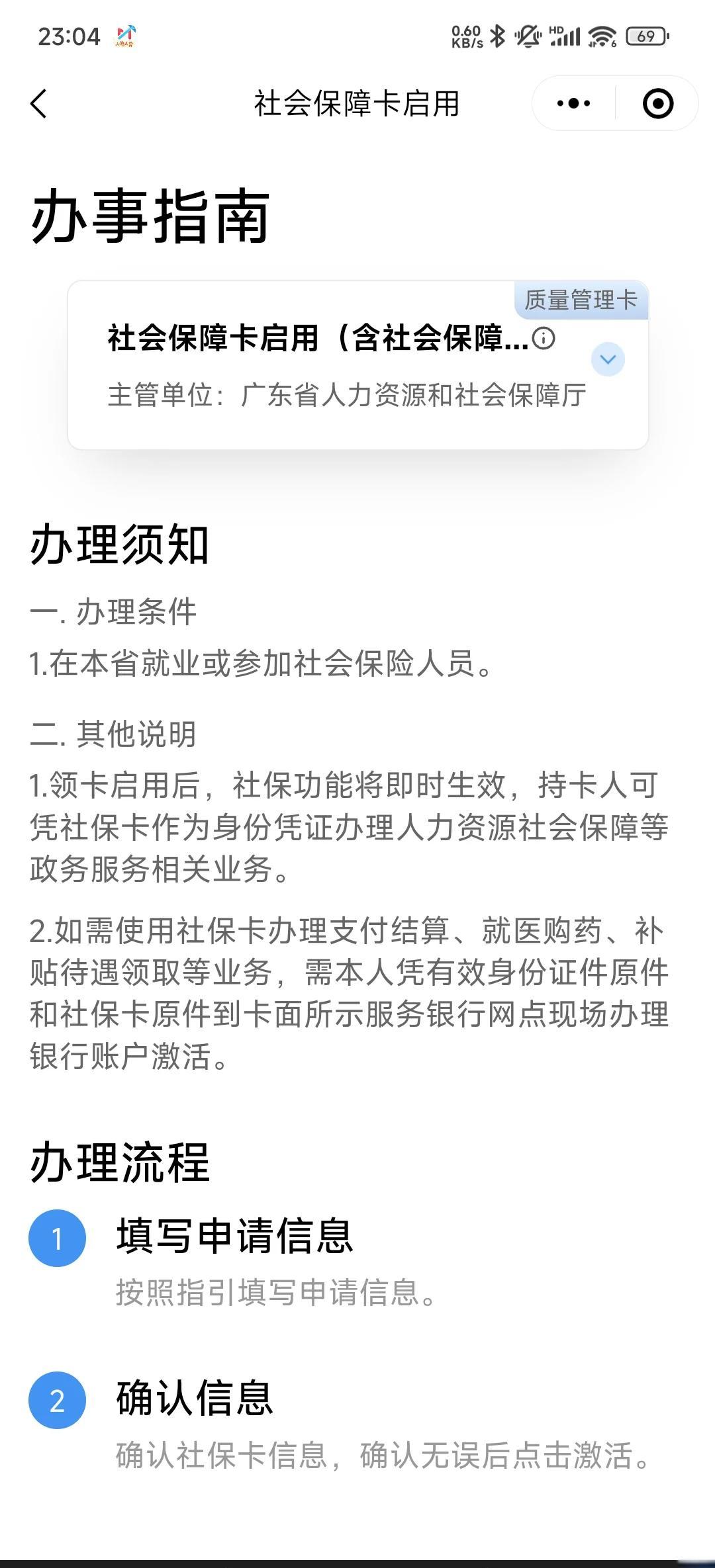 平湖最新医保卡到期了去哪里换新医保卡方法分析(最方便真实的平湖无锡医保卡到期了去哪里换新医保卡方法)