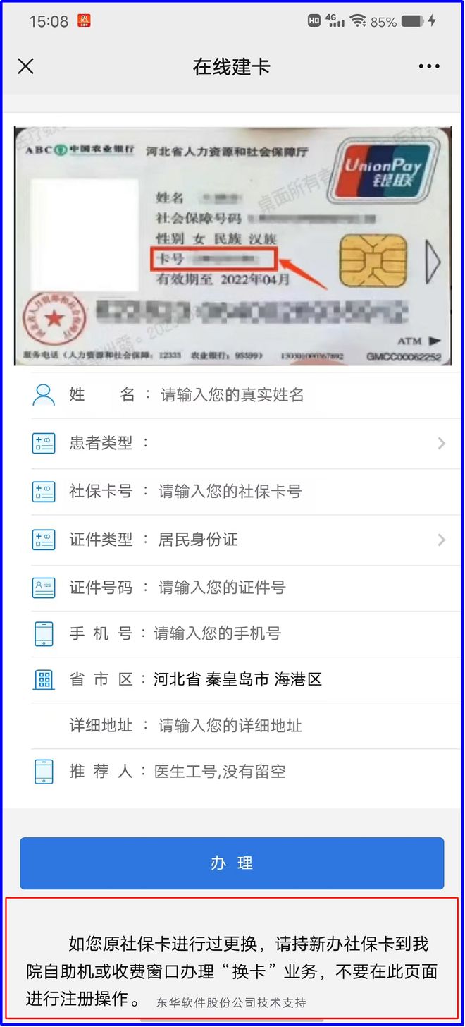 平湖最新医保卡到期了去哪里换新医保卡方法分析(最方便真实的平湖无锡医保卡到期了去哪里换新医保卡方法)