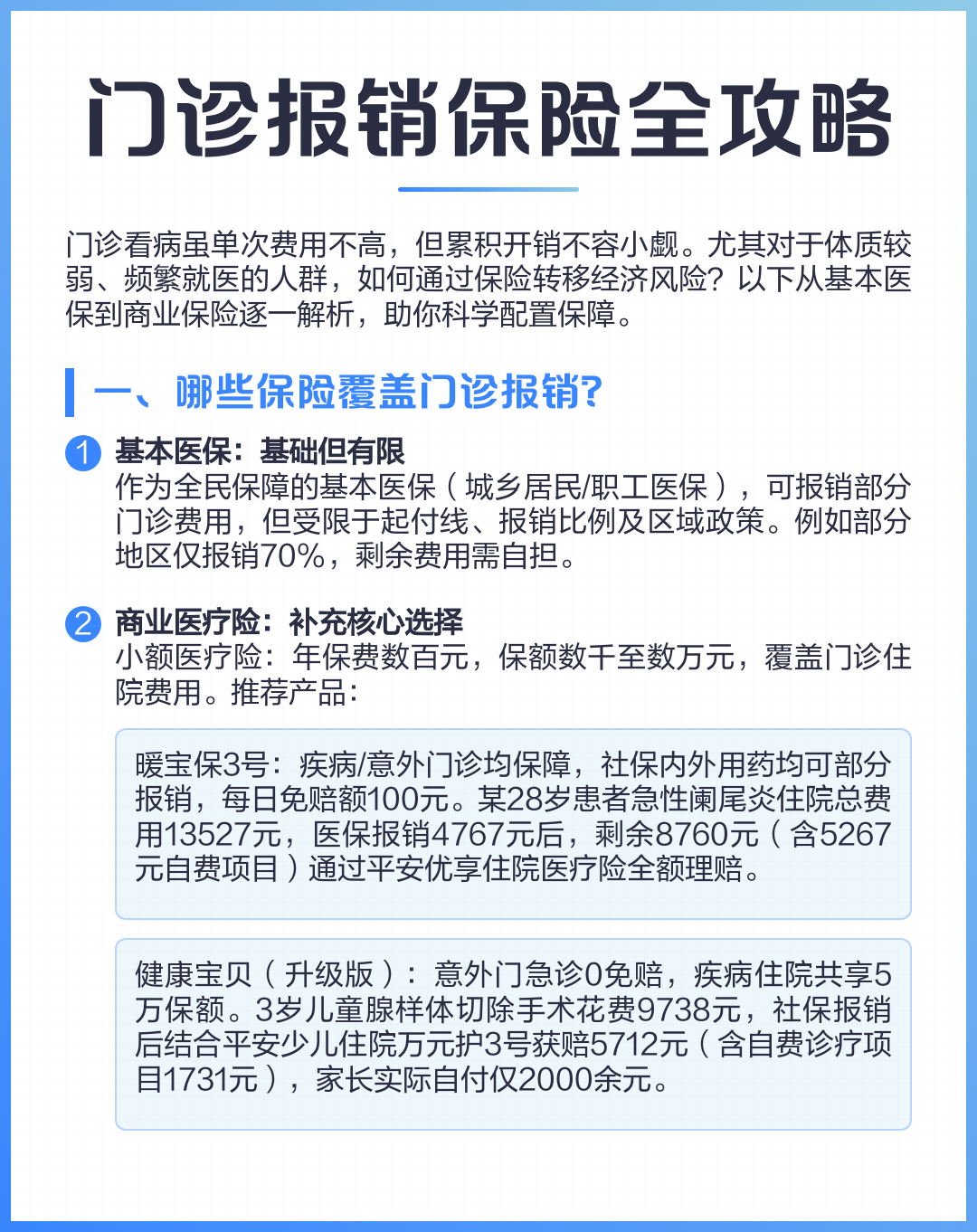 平湖最新全国小额医保卡变现联系方式方法分析(最方便真实的平湖小额医保报销方法)
