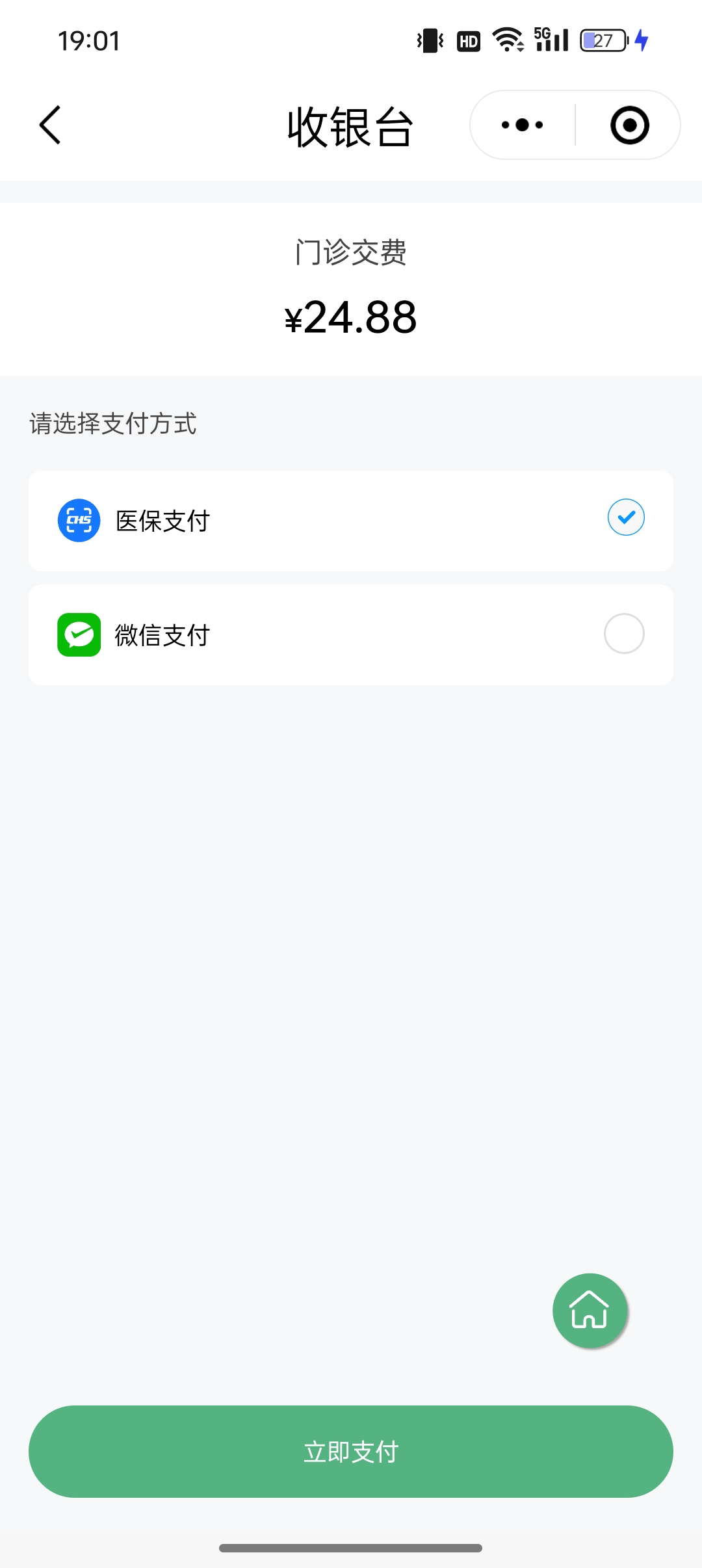 平湖最新微信医保支付商家助手方法分析(最方便真实的平湖微信支付商家助手怎么使用方法)