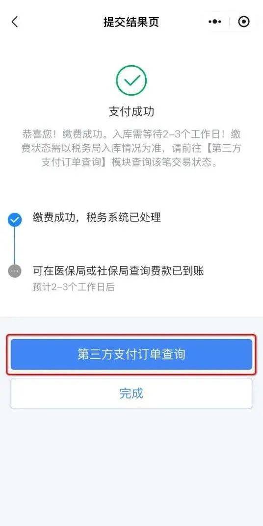 平湖最新24小时套社保卡微信方法分析(最方便真实的平湖24小时套社保卡微信怎么操作方法)