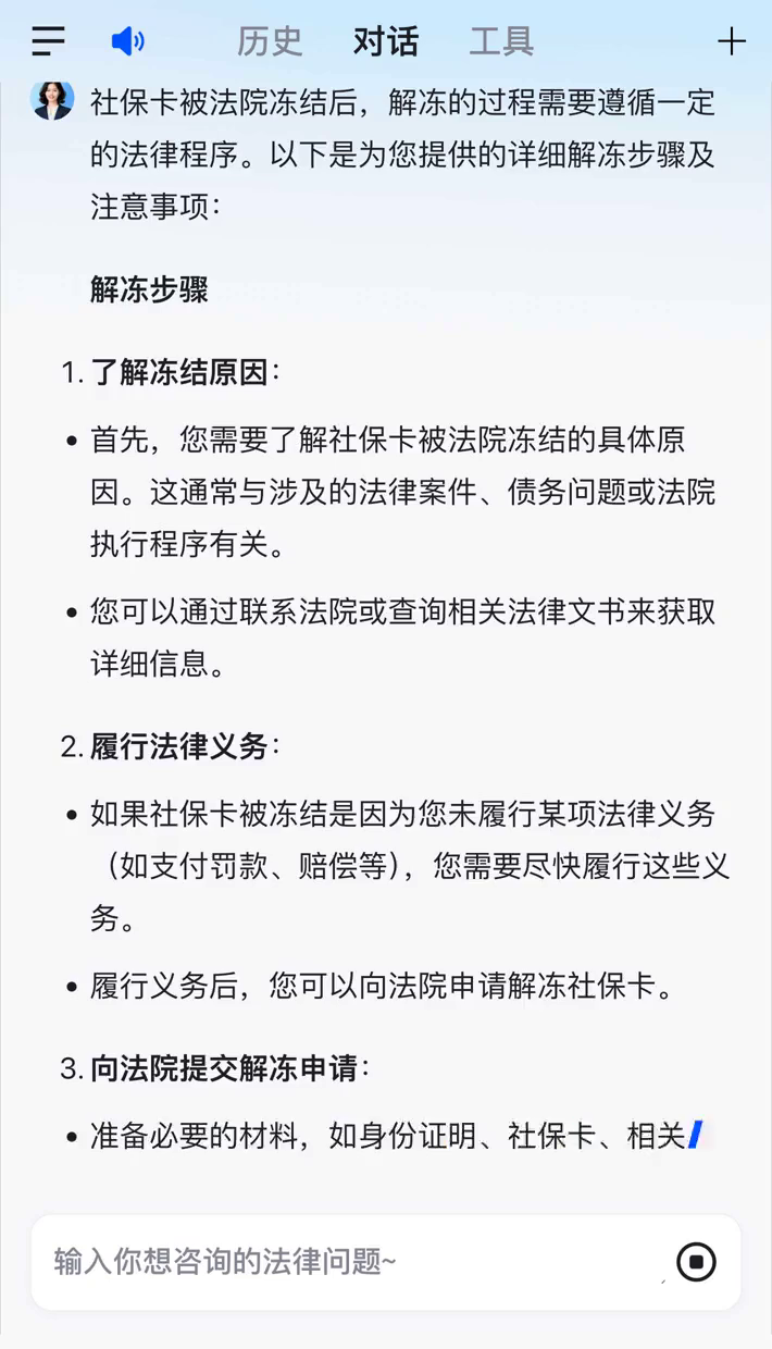 平湖最新2025法院不允许冻结工资卡方法分析(最方便真实的平湖冻结退休金最新规定方法)