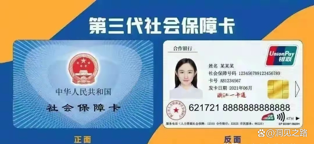 平湖最新医保卡会过期吗过期了怎么办方法分析(最方便真实的平湖医保卡过期了是否还能用方法)