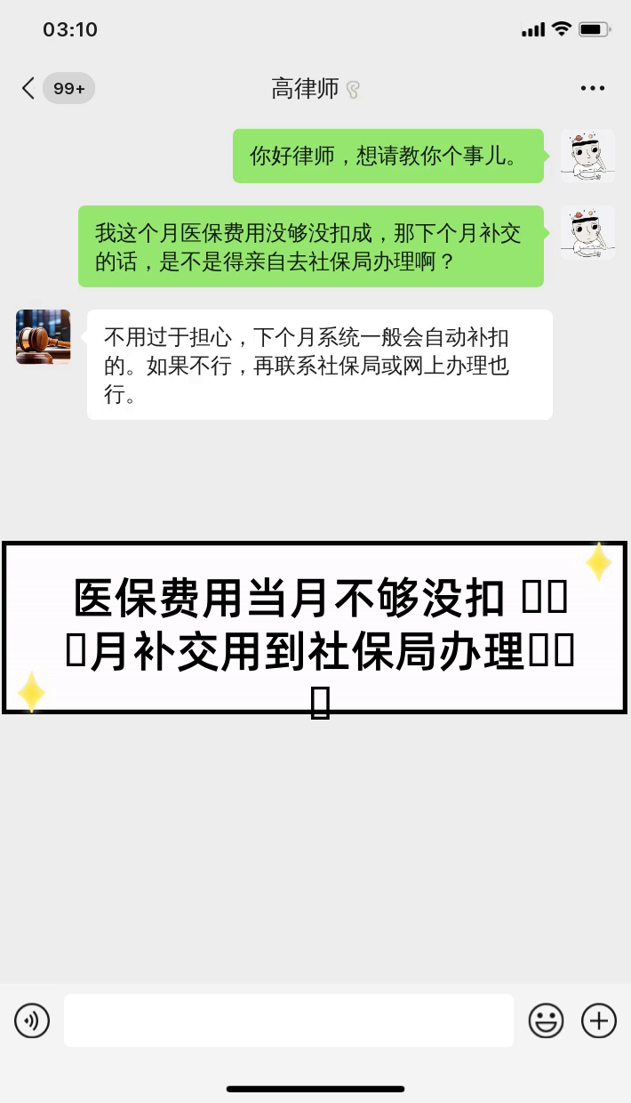 平湖最新医保卡惠民保险代扣怎么取消方法分析(最方便真实的平湖惠民保怎么取消自动缴费方法)