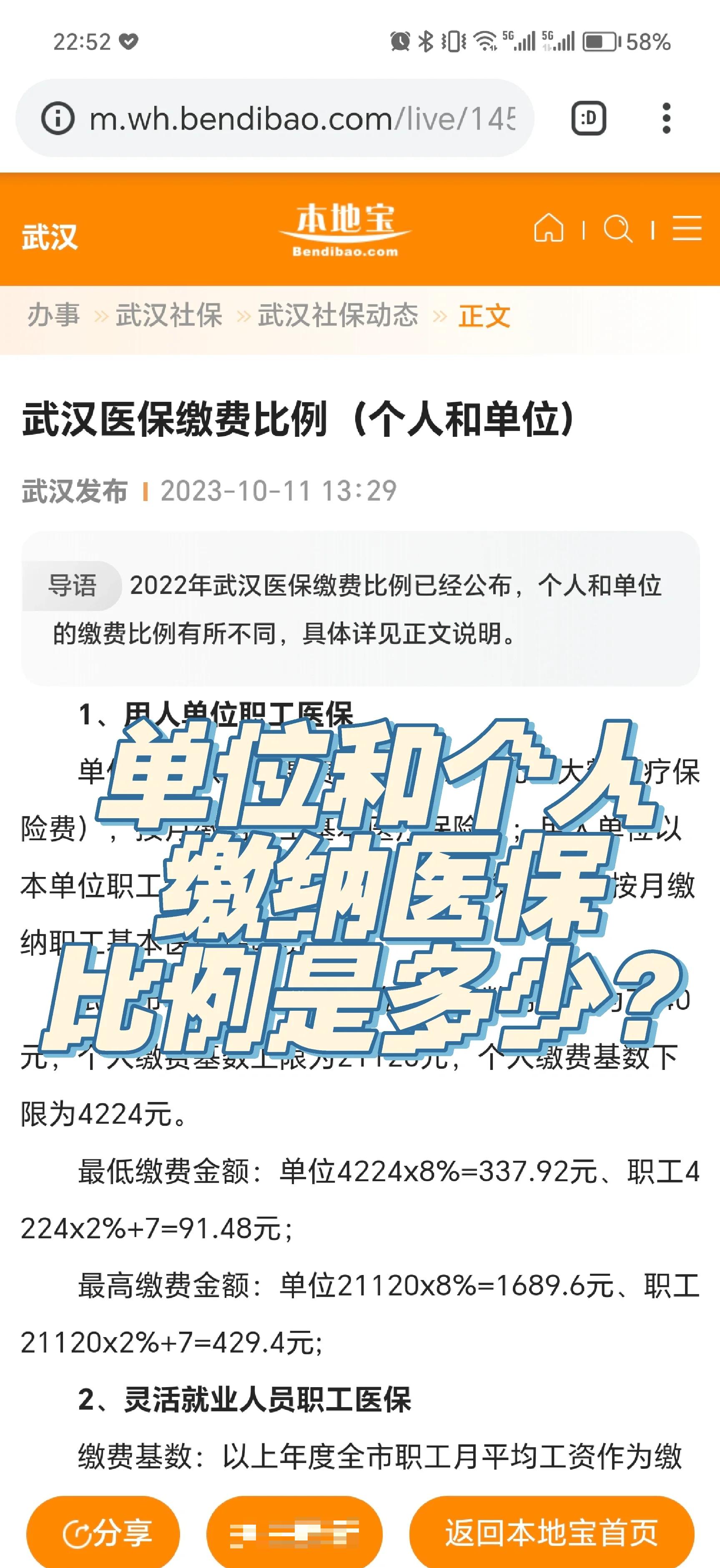 平湖最新医保小额变大额的怎么办理方法分析(最方便真实的平湖医保卡大额扣减是怎么回事方法)