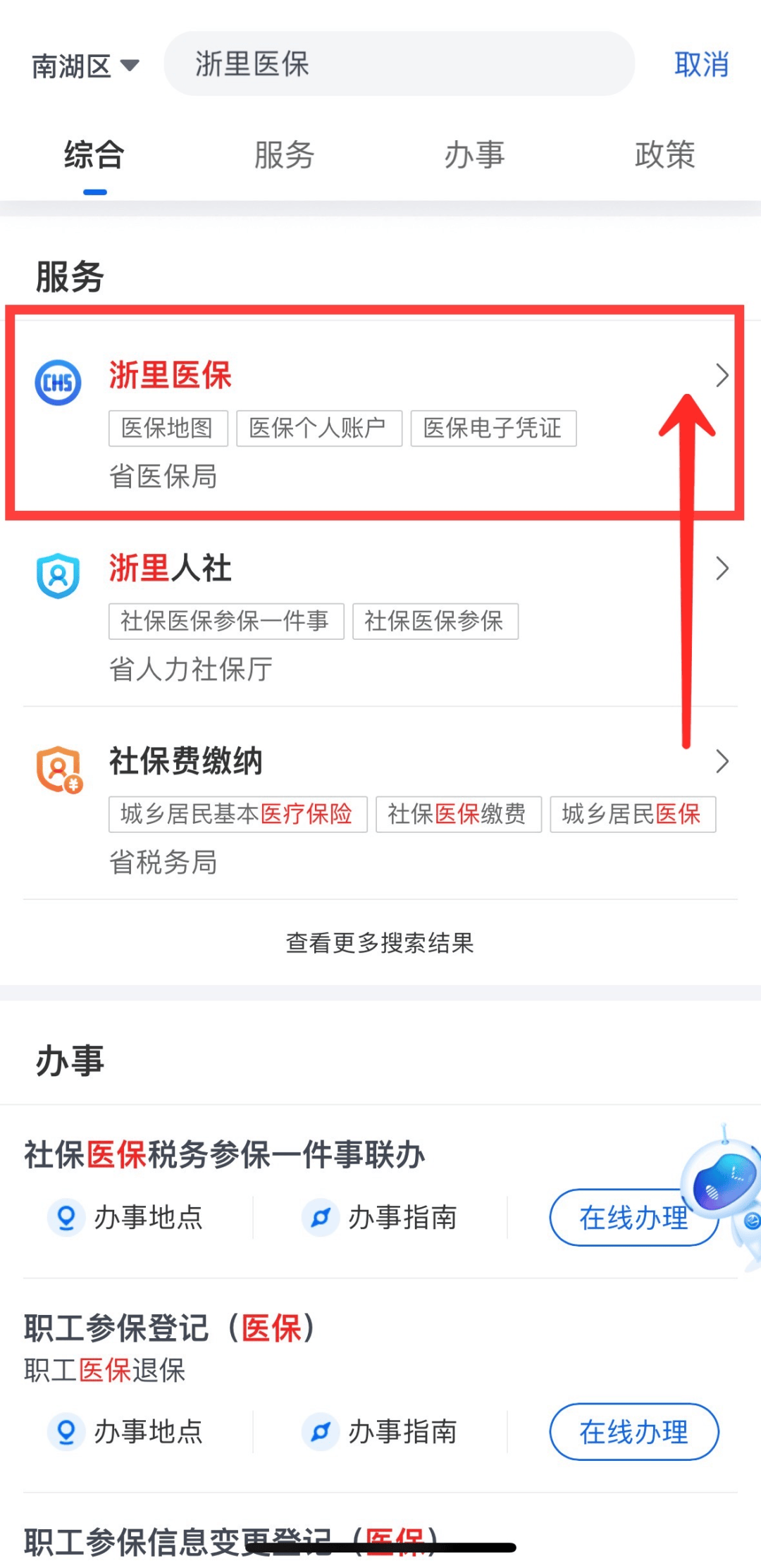 平湖最新医保小额变大额的怎么办理方法分析(最方便真实的平湖医保卡大额扣减是怎么回事方法)