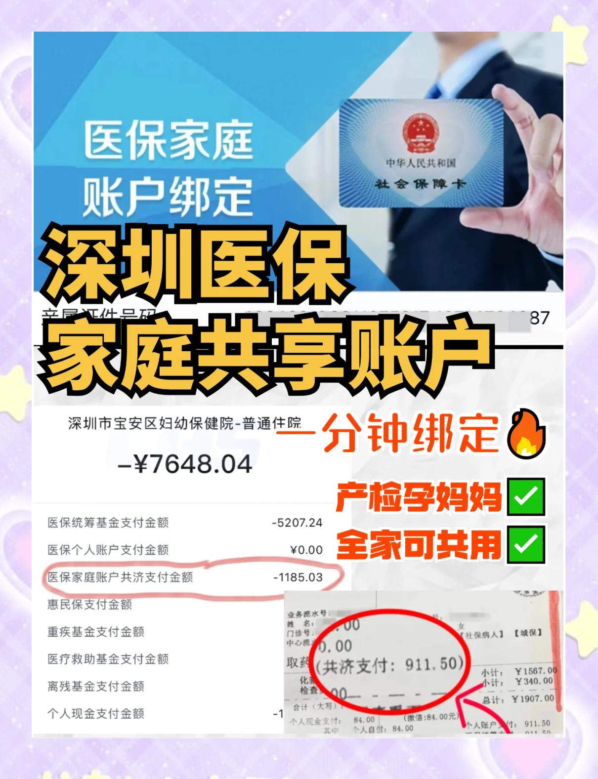 平湖最新医保提取代办中介怎么联系方法分析(最方便真实的平湖代办医疗保险中介怎么收费方法)