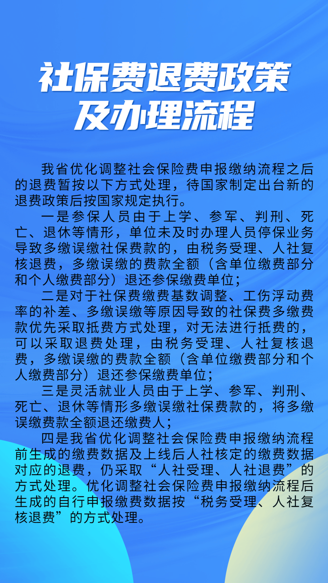平湖最新社保不想交了可以退吗方法分析(最方便真实的平湖急用钱社保怎么搞出钱来方法)