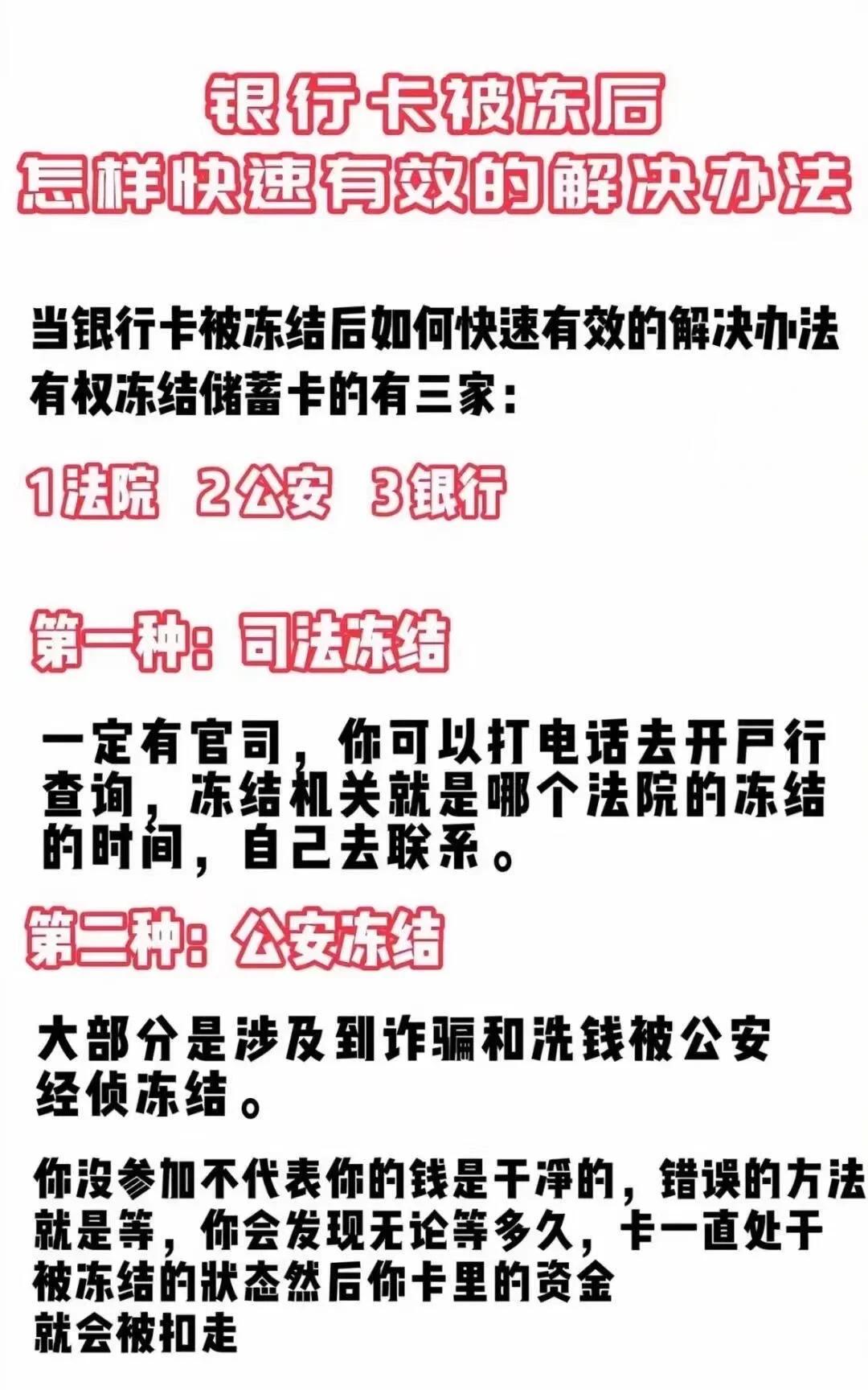 平湖最新医保卡会被法院冻结吗怎么办方法分析(最方便真实的平湖法院把我的医保卡冻结了我可以起诉他吗方法)