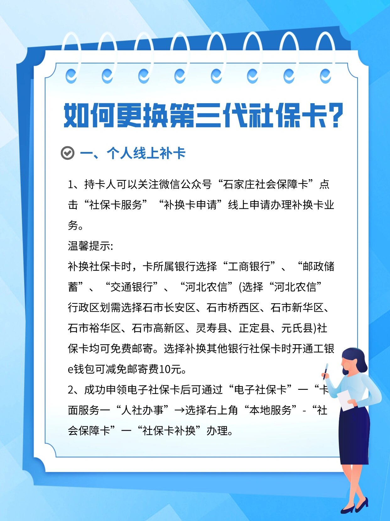 平湖最新社会保障卡过期要换吗方法分析(最方便真实的平湖社会保障卡过期了不管会怎么样方法)