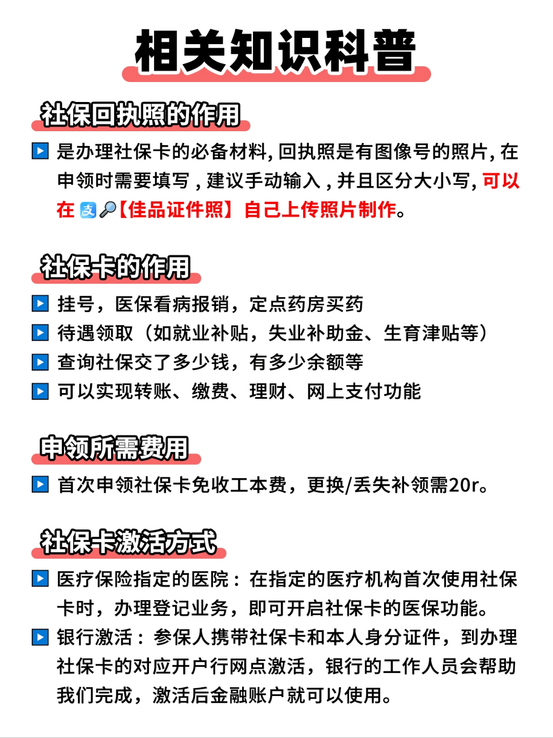 平湖最新医保卡提取现金方法2023最新方法分析(最方便真实的平湖医保卡 提取方法)