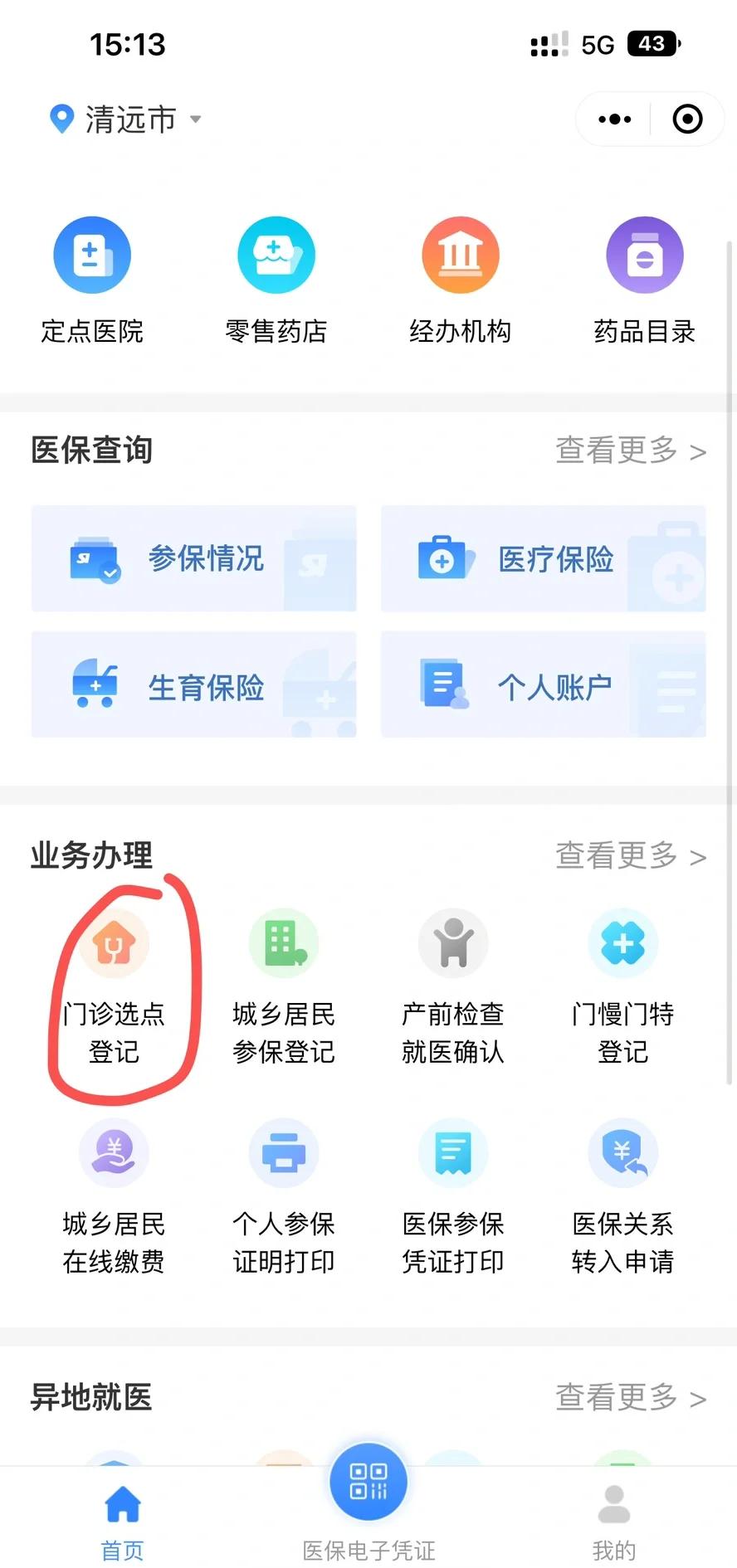 平湖最新医保换现金秒到账微信方法分析(最方便真实的平湖医保换现金秒到账微信违法吗方法)