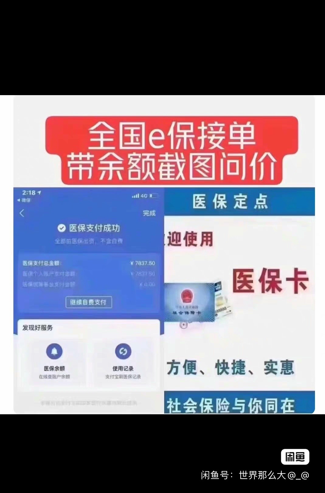 平湖最新医保卡提现怎么提取方法分析(最方便真实的平湖急用钱如何提取医保卡里的钱方法)