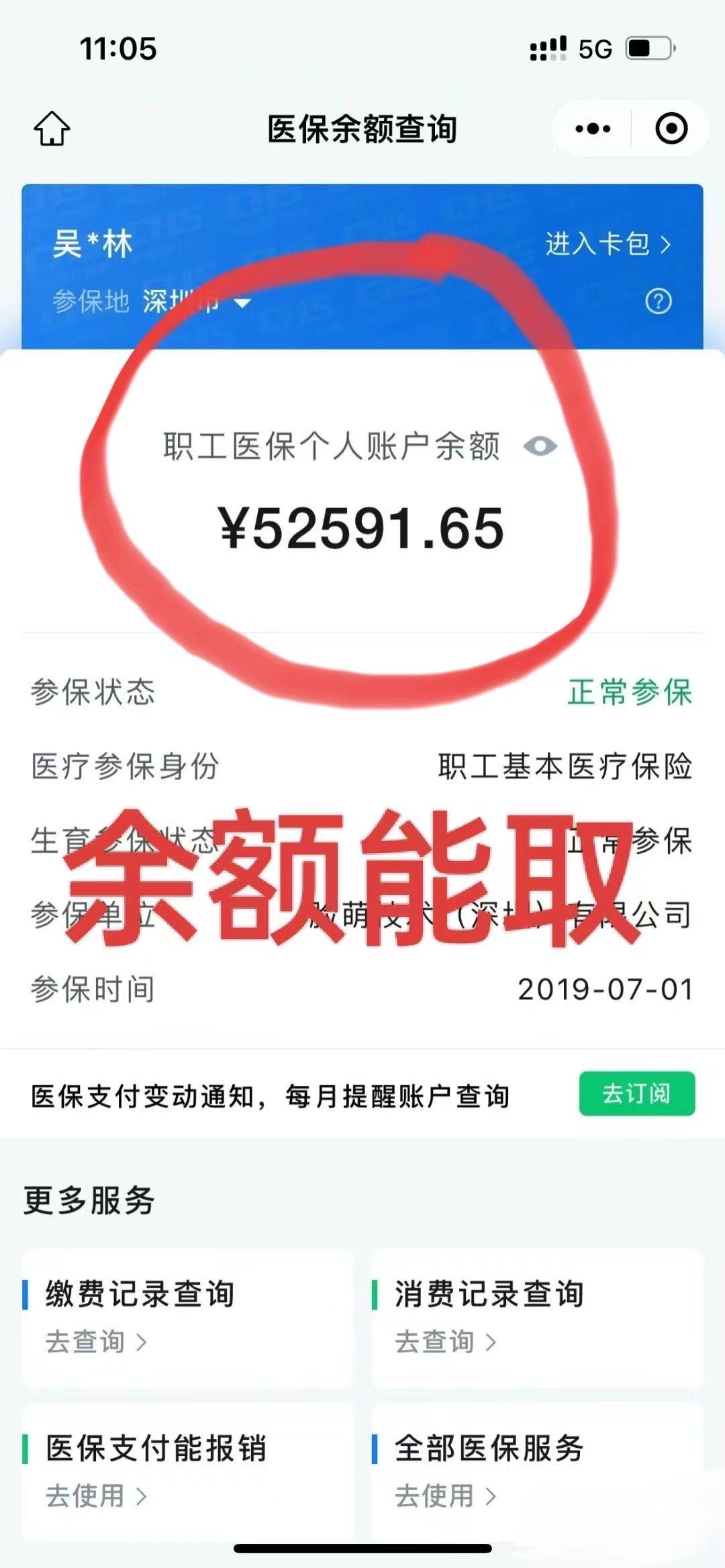 平湖最新离开深圳医保可以提取吗方法分析(最方便真实的平湖离开深圳医保怎么取现方法)