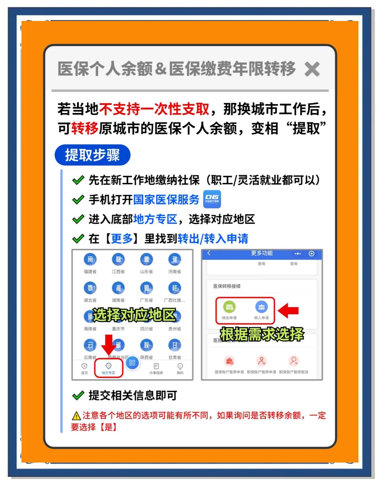 平湖最新医保卡提取中介方法分析(最方便真实的平湖厦门医保卡提现中介方法)