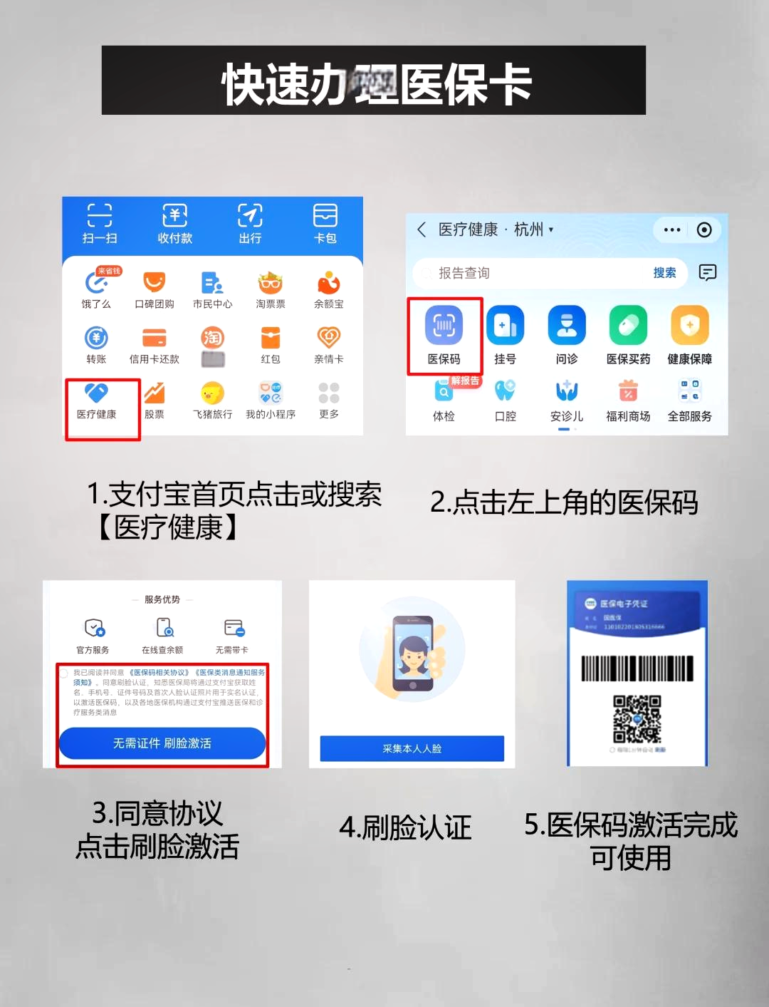 平湖最新医保卡提取中介方法分析(最方便真实的平湖医保卡提取现金骗局方法)